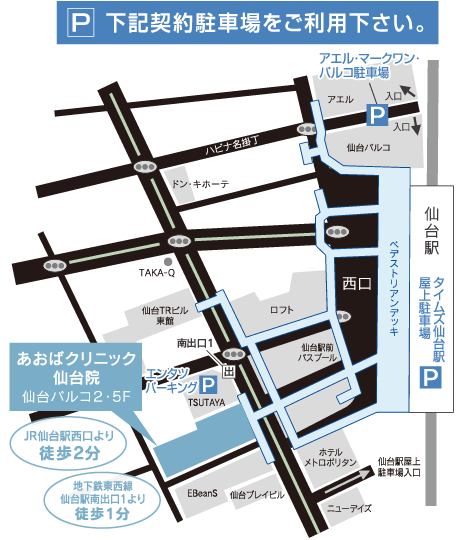 下記契約駐車場をご利用下さい