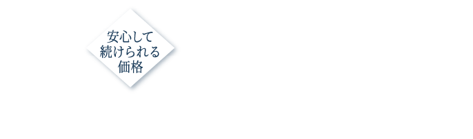 発毛と予防が30日分1,500円（税込）